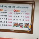 금강보글보글섞어찌게 네이버블로그
