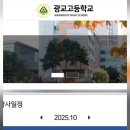 광교고 이미지