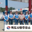 고객사랑주유소 이미지