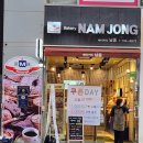 남종베이커리