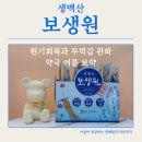 원기약국 이미지