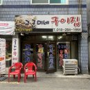 고구미네 | 광명사거리 고기맛집 * 고구미네구이집* 다녀왔어요.