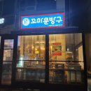 꼬마문방구동두천점 이미지