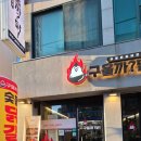 구울까닭숯불닭갈비