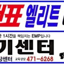 엘리트 태권스쿨 이미지