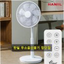 한일기계 | 무더운 밤을 고요하게 지켜주는 한일 무소음선풍기 사용 후기