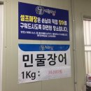 동진강 민물장어 이미지