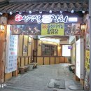 서문축산물