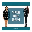 여의도바른내과의원 네이버블로그