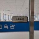 종합교육관 이미지
