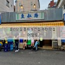 어항로 이미지