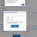 인천 하수도사용료 다자녀 가정 감면 신청 방법과 수용가명 찾기