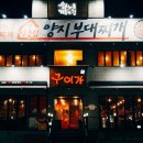 양지로48번길 이미지