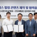 아름협회