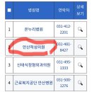 안산적성의원 이미지