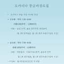 오카리나 (중급) 이미지