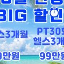 바디트랜스짐 만수점 헬스 PT 이미지