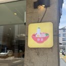 판코평택 | 평택 소사벌 라멘 맛집 판코 다녀온 후기