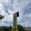 천만수산