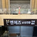 헤즈 | 멘헤즈에서 받은 두피 스케일링 후기 여의도두피 영등포두피 당산두피 추천