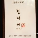 강남한식당