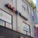라온영어교습소
