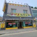 유명해물나라 이미지