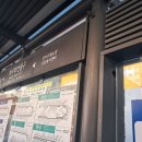 버스정류소_화곡역 이미지