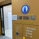 복현정형외과의원 이미지