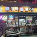 유락손칼국수 이미지