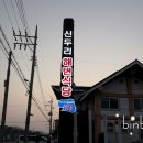 효재네식당