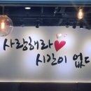 남포동직화쭈꾸미 청북점 이미지