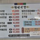 천선 | 양양 천선식당: 뚜거리탕과 은어튀김의 진수를 맛보다