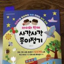 사각사각 종이접기 이미지