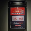 피에스타(삼정타워) (복합쇼핑몰) | 영화 퍼스트 라이드 후기_무대 인사 후기 (ft.강하늘...차은우 강영석 한선화) 쿠키 여부 CGV서면삼정타워