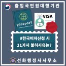 선화 행정사사무소 이미지