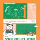 씨네편의점