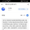 경기도 안양과천 학교법인원천학원에서 기간제/사립교원 [국어,수학,영어,일반사회,통합과학,음악,체육,정보컴퓨터,보건] 모집합니다. 이미지