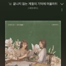 계절세탁소 이미지