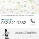 나라경희한의원 이미지