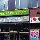 프라임당구장 이미지