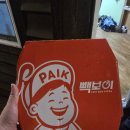 빽보이피자(경주황성점) 네이버블로그