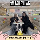 케이타워 | 서울대입구역 가성비 오피스텔 계약 후기! 봉천동 케이타워·여성 첫 독립 부모님도 안심한 원룸