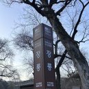 주차장매표소 | 단종 묘 - 단종이 묻혀있는곳 영월장릉 위치, 주차장, 매표소 후기