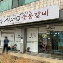 제주생고기촌 - 사하구 낙동대로 271 | 제주생고기촌