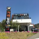 천주산식당 이미지