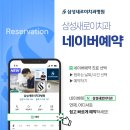 삼성새로이치과병원 이미지