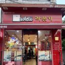 디델리 세종대점 이미지