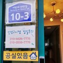 세븐일레븐광주중앙점 | 전대후문 인성고시텔 자취 후기