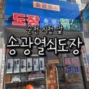송광 | 순천 송광열쇠도장 인감도장 제작 후기, 신혼집 계약 준비